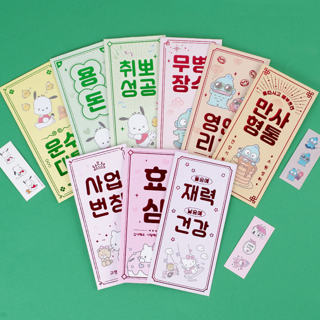 Sanrio Lucky Envelope 3Sheets, Set of 24pcs