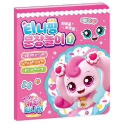 Catch Teeiniping  Season4 Teeiniping Makeup play Ver1
