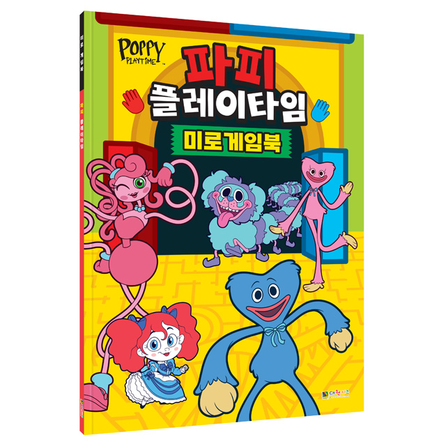 Poppy Playtime Maze Game Book
