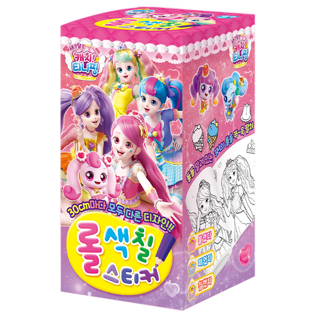 새콤달콤 캐치 티니핑 시즌4 롤색칠스티커