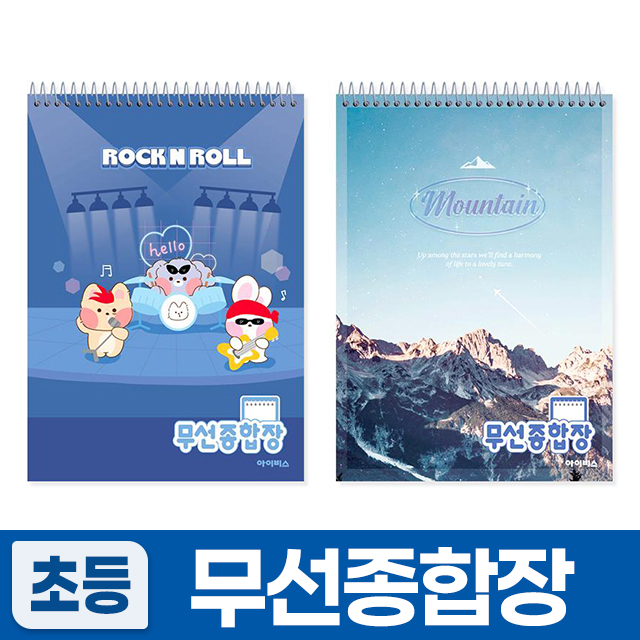 Heavy Wirebound Blank Notebook Blue