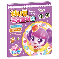 Catch Teeiniping  Season4 Teeiniping Makeup play Ver2