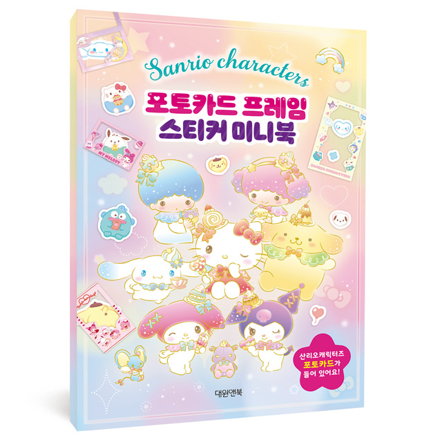 Sanrio Characters Photo Card Frame Sticker Mini Book, Renewal