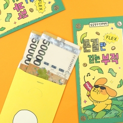 Amulet Cash Envelope Set
