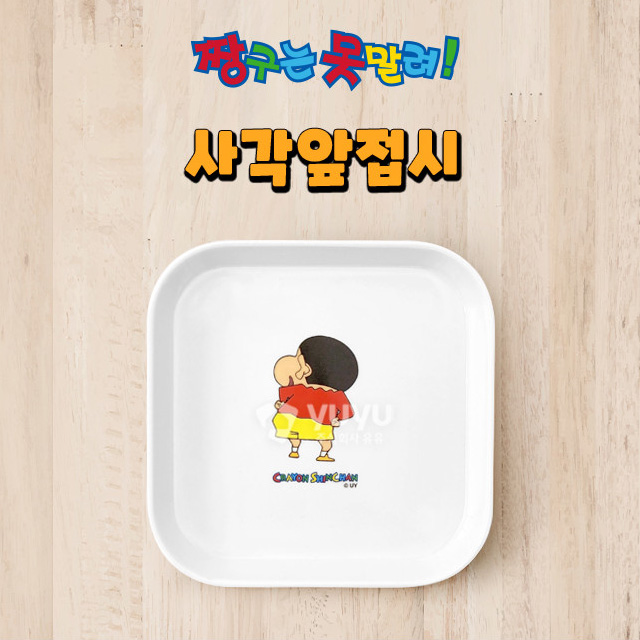 Crayon Shin-chan 