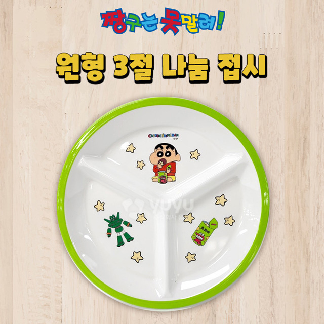 Crayon Shin-chan 