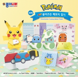 Detachable Folding Memo Paper, 10pcs