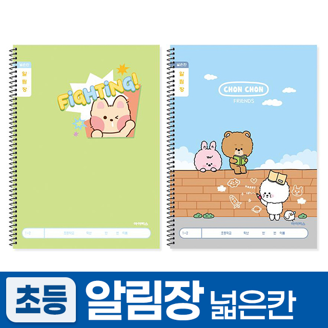 Slim School Notices Notebook, Wide Ruled, 10 pack 