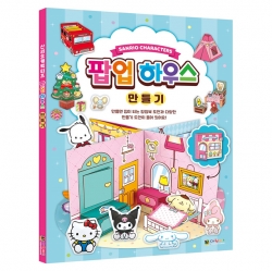Sanrio Characters Create a pop-up house