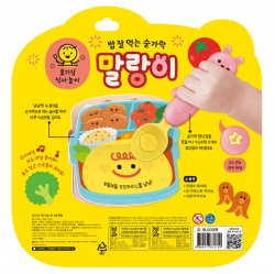 Spoons Toy  Sound book