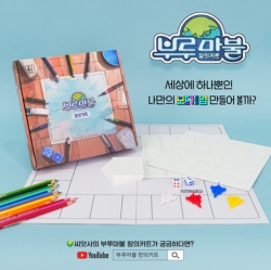 Marble Game Creation Kit