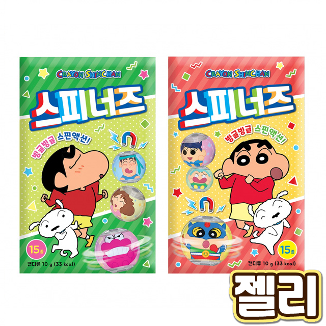 짱구는못말려 스피너즈 젤리