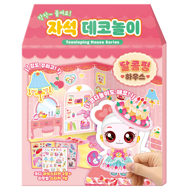 새콤달콤 캐치티니핑 자석 데코놀이 - 달콤핑 하우스