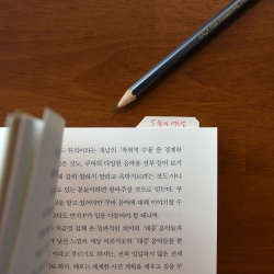 Sticky Memo File