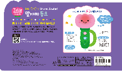 Tulip soundbook Baby Pink