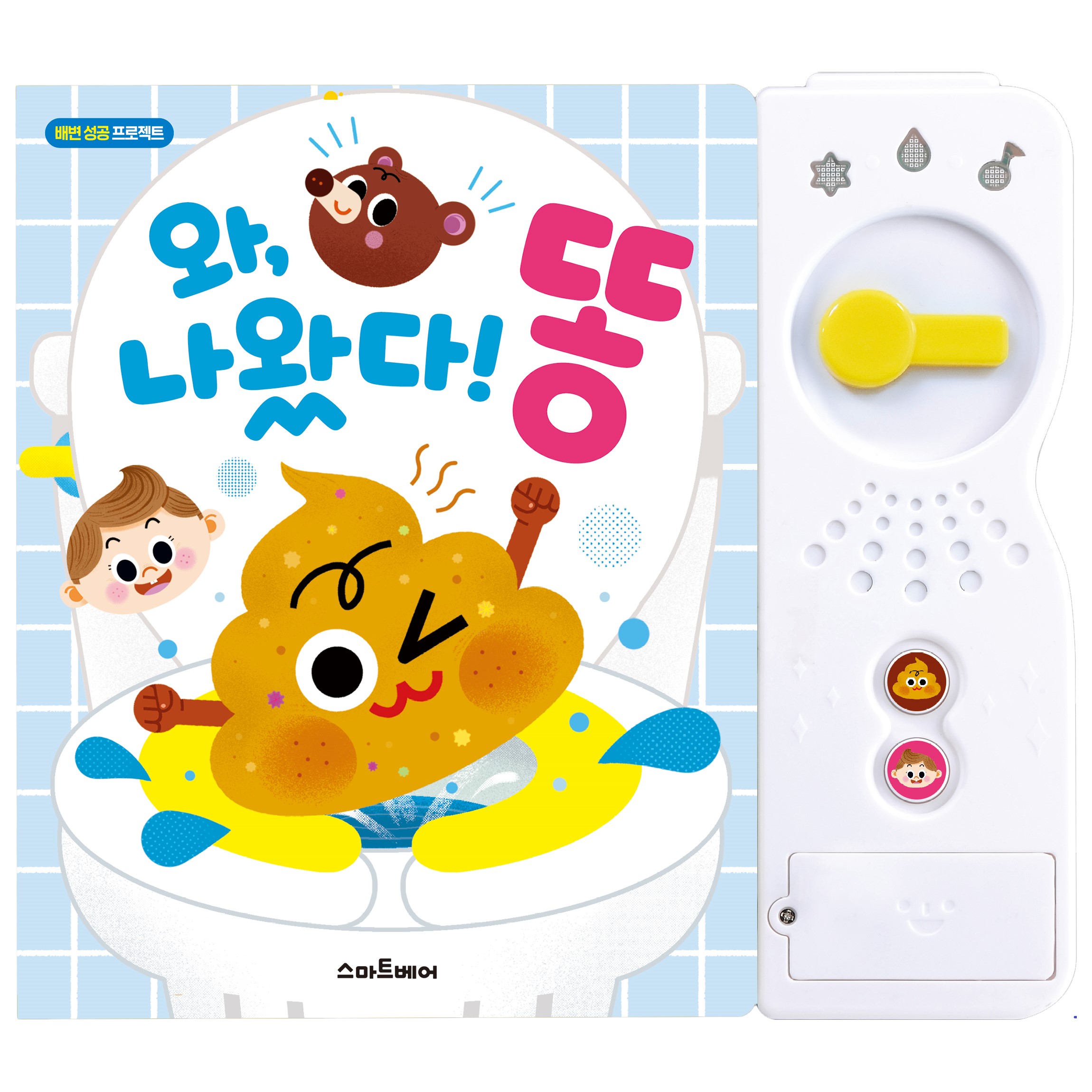 Kids Sound book
