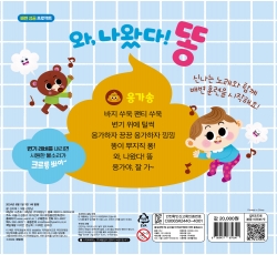 Kids Sound book