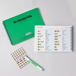 EXTENSIVE WORD BOOK A5 4SECTION