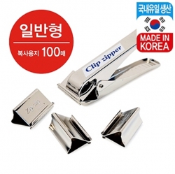 Clip Zipper (Normal)