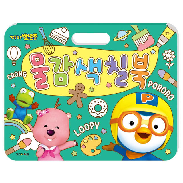 Pororo Water Painting Coloring Book