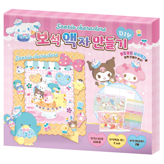 산리오캐릭터즈 DIY 보석 액자 만들기