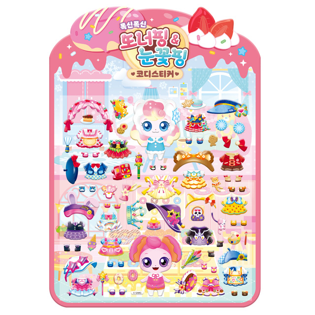 새콤달콤 캐치티니핑 폭신폭신 또너핑 코디스티커