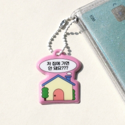 Be on :D message mallang keyring 2