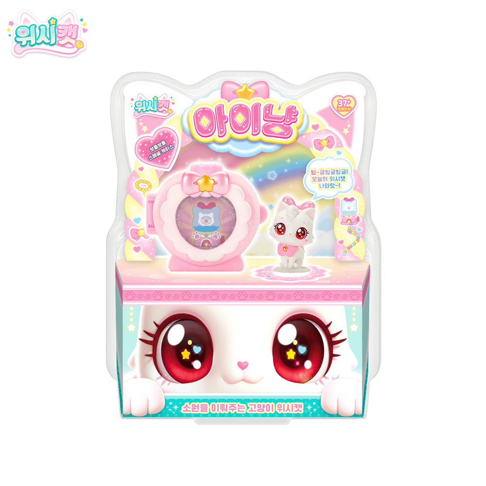 위시캣 아이냥 피규어