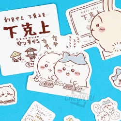 CHIIKAWA PIECE SEAL