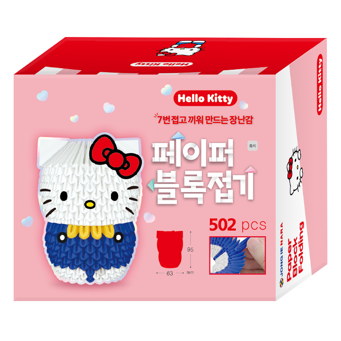 페이퍼블록접기_헬로키티