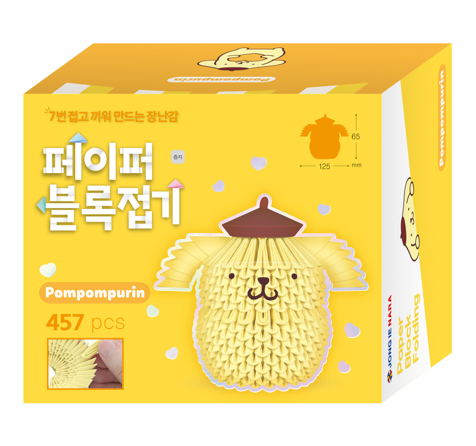 페이퍼블록접기_폼폼푸린