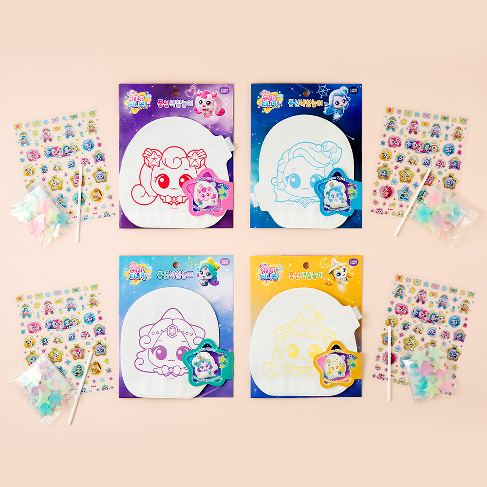 슈팅스타 캐치티니핑 풍선색칠놀이