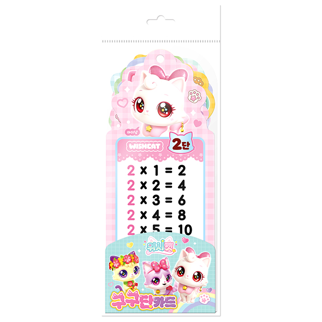 Wishcat Season 1 Multiplication Table Card