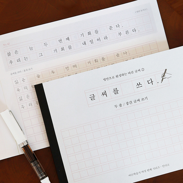 Handwriting Workbook - Quotes② (Twp lines, medium text)