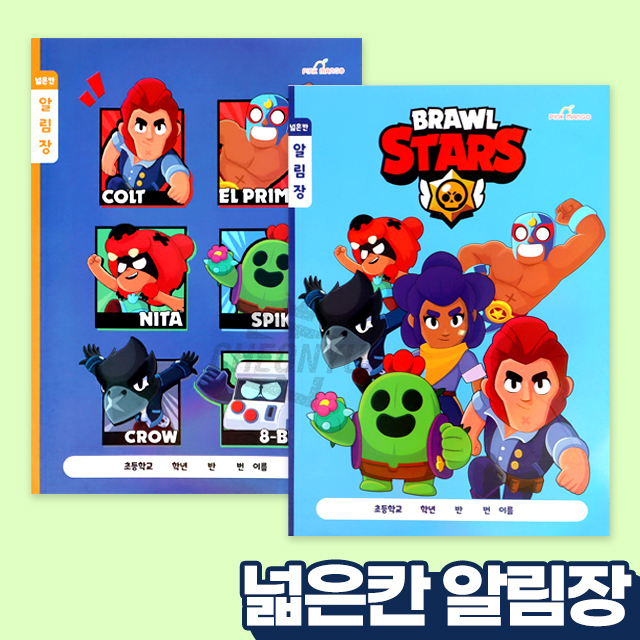 Brawl Stars Large Compartment Notice Note, Set of 8pcs