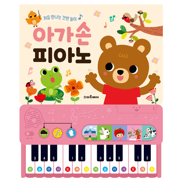 Baby Piano SoundBook