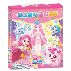 Shooting star Catch! Teenieping 5 Fashion Magnetic Dress-Up Playbook