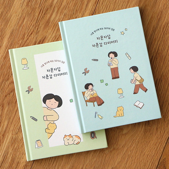자문자답 자존감 다이어리_50가지 질문 (QA 일기장 문답책)