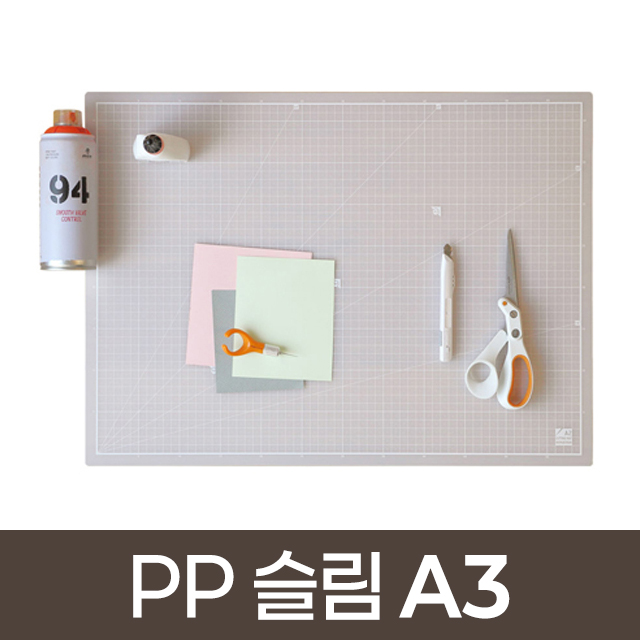 PP 슬림 커팅매트 A3-색상랜덤