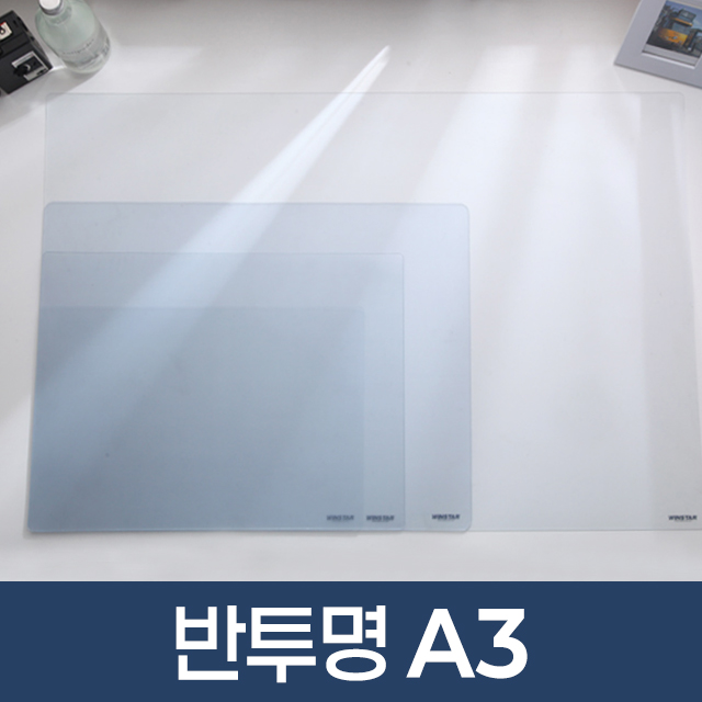 Translucent Desk Mat A3