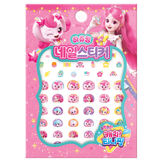 슈팅스타 캐치티니핑 네일스티커_하츄핑