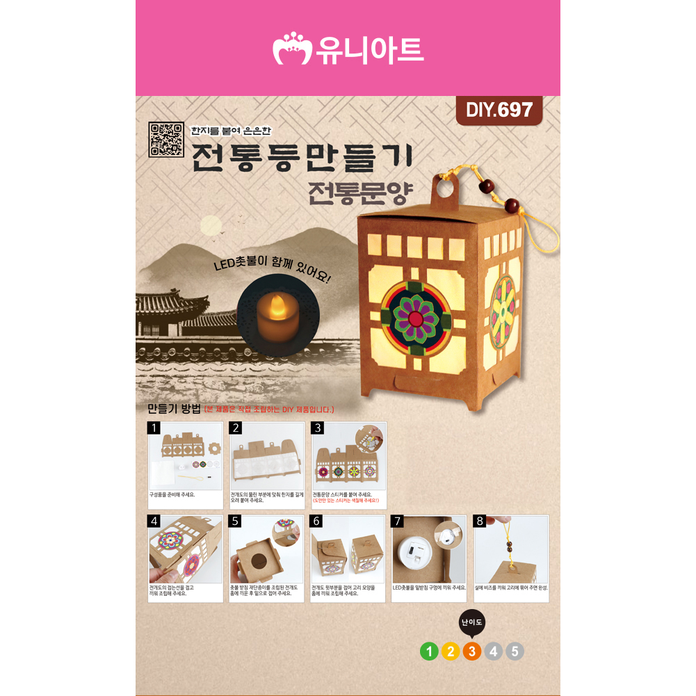 전통 등 만들기 전통문양 (10개 1세트)