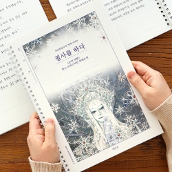 A transcription note - The Snow Queen