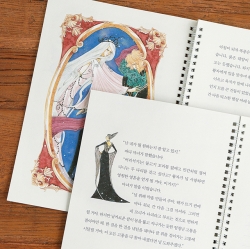 A transcription note - The Little Mermaid