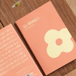 Monologue Thanks Happy Journal