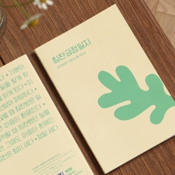Monologue Praise Positive Journal