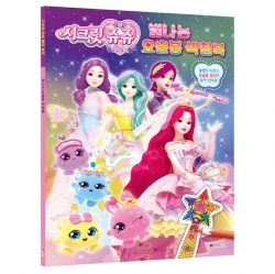 Secret Jouju Star Gem Sparkle! 