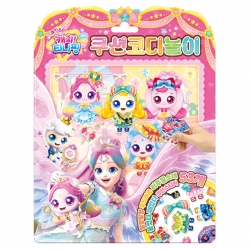 Shooting Star Catch Teenieping Season 5 Cushion Styling Playbook