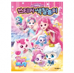 Catch! Teenieping Ver.5 sticker Coloring Book 