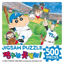 Crayon Shin-chan Jigsaw Puzzle 500 Pieces - Home Run King
